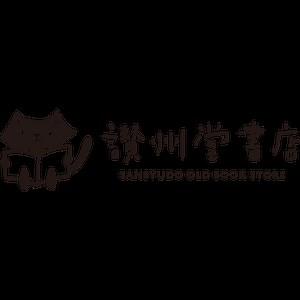 讃州堂書店｜香川県高松市の古本屋 powered by BASE