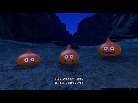 【ドラゴンクエストXI】 スライムベス