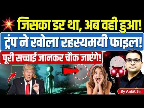 Trump’s UFO Revealed Files Shocks the World Amid Iran War Tensions! #ankitinspiresindia #news #iran