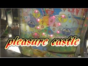 【JAPAN ARCADE】プレジャーキャッスル【メダルゲーム】