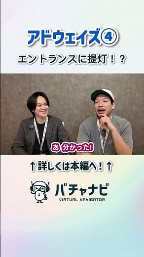 【海外へも】エントランスに提灯！？【アドウェイズ4】#shorts #オフィスツアー #就活 #バチャナビ #職場見学 #企業研究 #27卒 #アドウェイズ #広告業界 #Web広告 #切り抜き