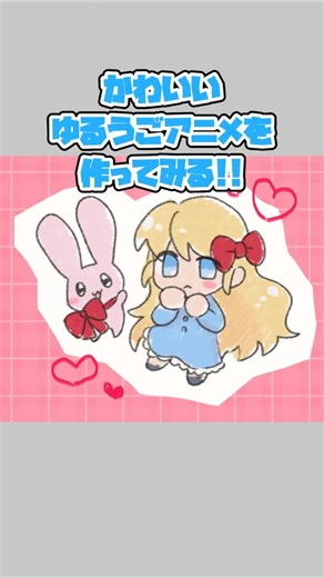 [Convenient Features🐰] Easy! Create a cute, relaxed animation | CLIP STUDIO PAINT #clipstudiopain...