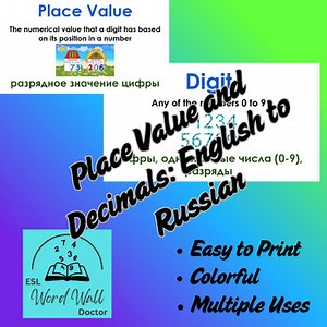 Place Value and Decimals Word Wall: English to Russian