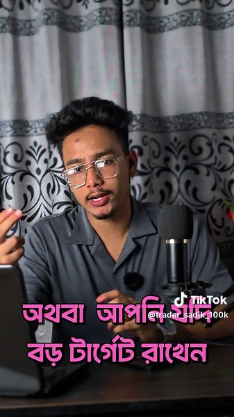 ⚜️ Trader Sadik ⚜️ (@trader_sadik_100k)’s videos with original sound - ⚜️ Trader Sadik ⚜️