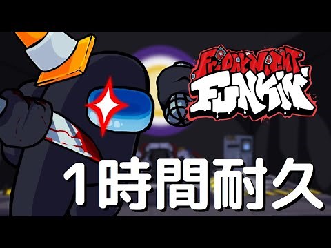 フライデーナイトファンキン Betrayal (1時間耐久) Vs Impostor v4 Mod
