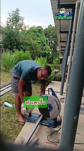 ทำเสารั้วด้วยเหล็กกาวาไนซ์ EP2 #รั้วลวดหนาม #รั้วบ้าน #ทำรั้วบ้านเอง