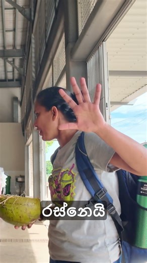 Fiji අය ලංකාව ගැන කියන දේවල්