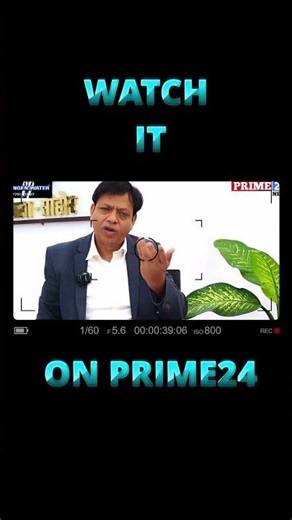 https://youtu.be/WjR0yFojM0w?si=vG_7SIjmFFf3s_3A #shorts #prime24 #prime24shorts #podcast