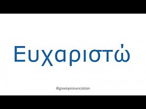 How To Pronounce Thank You In Greek