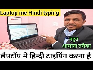 Laptop me Hindi typing || लैपटॉप मे हिन्दी टाइपिंग कैसे कर सकते है || Simple way|| @JogendraGyan