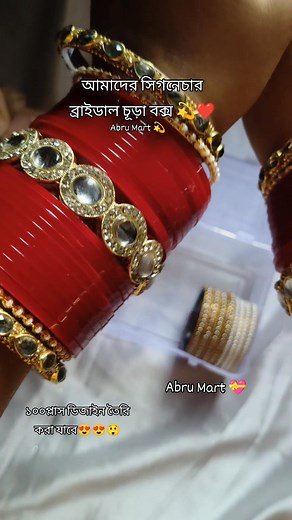 Abru Mart signature bridal cura box💫💫🫰❤️💝 | Abru Mart