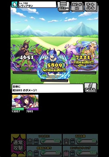 モンスターバスケット 種族属性縛り② 1体だけでクリア