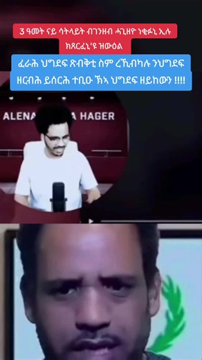 ህግደፍ ካንሰር ህዝቢ ኤርትራ - የህግደፍ ጽብቅቲ እና መከላከያ