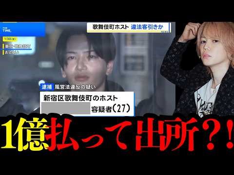 Machiap host arrested and released from prison! Check out what he's up to now!