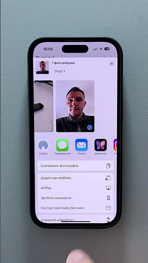 Як видалити фон з фотографії на iPhone? Спосіб 1.