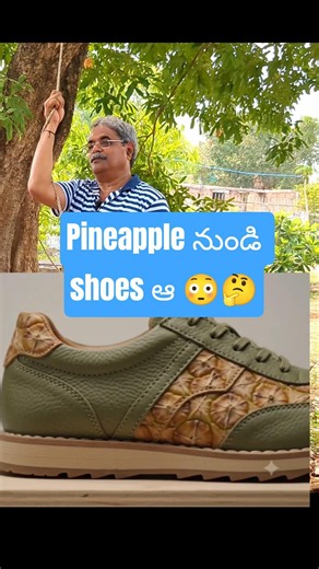 Pineapple నీ ఇన్ని రకాలుగా వాడుతారా?😱 | Interesting Facts Telugu | #YTShorts | Vijayas Harivillu
