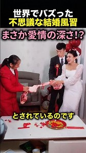 A bride and her mother fighting over a piece of meat at a wedding… The meaning behind it is just ...