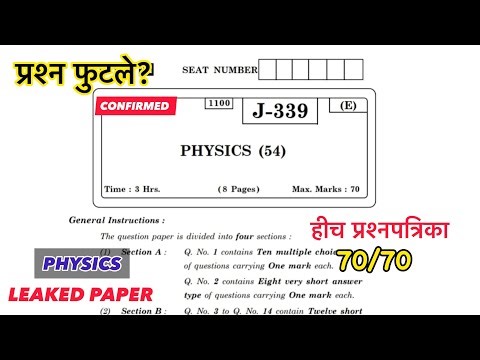 Std 12th | IMP Paper 2026 | Physics | Board Exam | HSC || Study with Vaishnavi