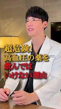 [Shocking Truth!!] Explaining the Side Effects of High Blood Pressure Medications You Must Know