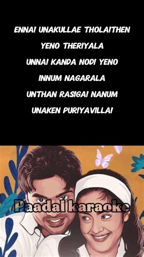 Manmadhane nee 🎤 | Manmadhan | Tamil Karaoke with Lyrics #tamilkaraoke #love #singalong #manmadhan