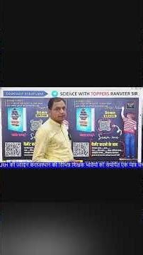 2nd Grade Science Book Launch 2025 | BIOLOGY MODYULE #2NDGRADE #shorts