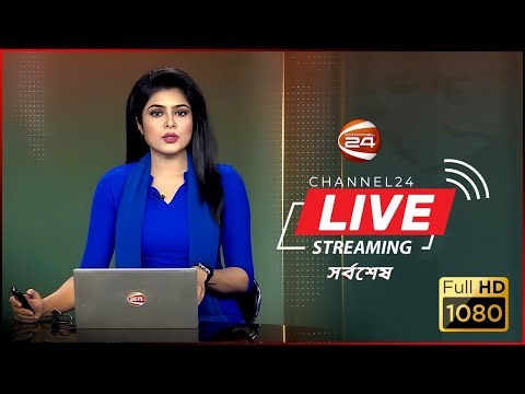 Channel 24 Live | Live TV | Tv Live Streaming | সরাসরি চ্যানেল 24 | Bangla Tv Channel Live