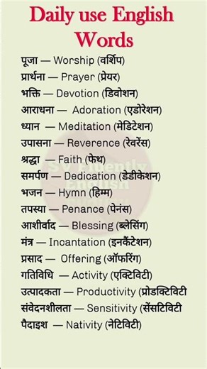 Daily use english words| Dictionary words | Vocabulary words #svfluentlyenglish #shorts