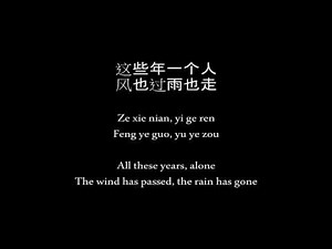 朋友 - 周华健 Pengyou by Zhou HuaJian with lyrics