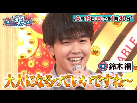 人気芸人たちの歌ネタ祭り!! 武井壮＆天竺鼠･川原のネタに一同騒然!?『歌ネタゴングSHOW 爆笑! ターンテーブル』6/13(日)【TBS】