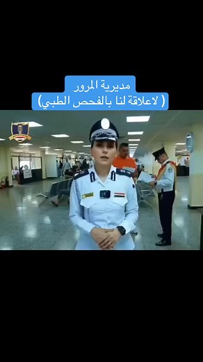 كيفية إجراء الفحص الطبي: دليل شامل