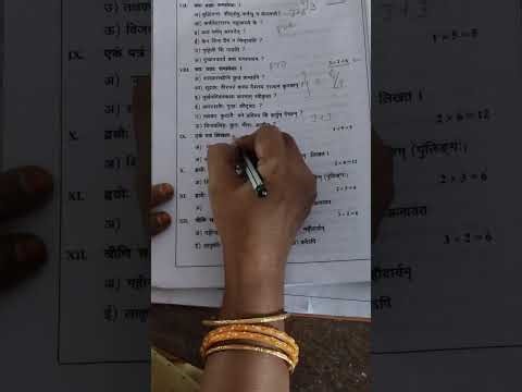 Intermediate sanskrit first year model paper