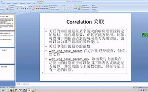 loadrunner脚本讲解