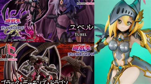 【转载】MegaHouse 2月出货的有「ART WORKS MONSTERS」龙骑士黑魔术少女；「MONSTERS CHRONICLE」黑恶魔龙 & 尤贝尔