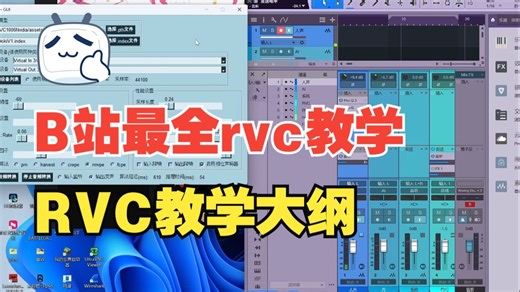【RVC/教学系列课程】01---课程大纲，学习目标