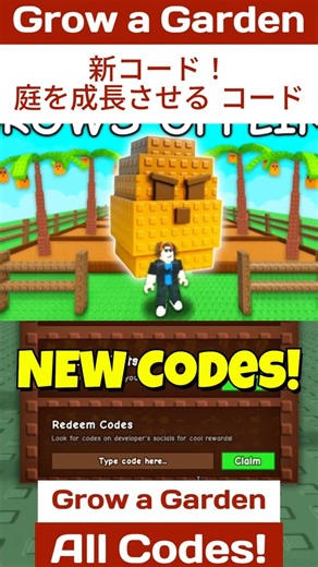 新コード！庭を成長させる コード - Roblox Grow a Garden でガーデニングを楽しむための新しいコード FAIRY EVENT!