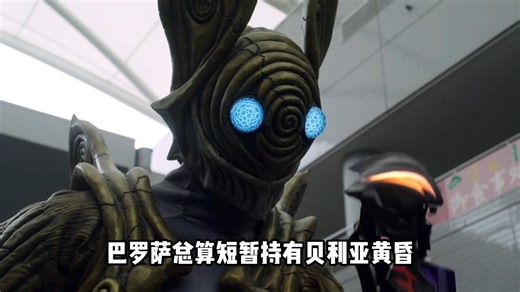 宇宙第一偷男巴罗萨：偷遍奥特宇宙的倒霉蛋，输得底朝天，巴罗萨星人的作死之路