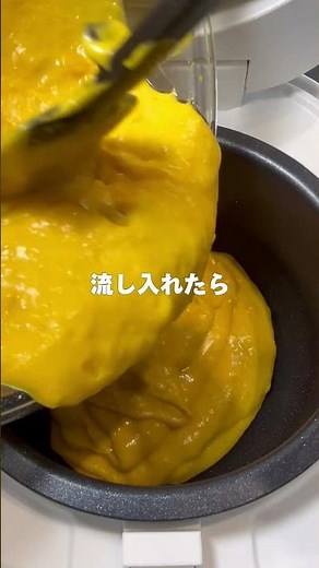 【簡単レシピ】炊飯器でしっとり濃厚のかぼちゃケーキ！🎃 #炊飯器
