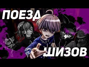 What was Rain Code about? | Chapter 0 | Massacre on the Train