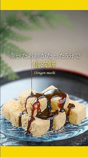 レンジで簡単【餅レシピ】粉も練りも一切不要！食べたい時にすぐ作れる♪