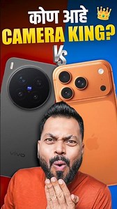 vivo X300 Pro vs iPhone 17 Pro Max Camera Test ⚡