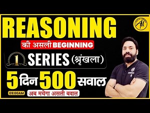 REASONING SERIES #01| DSSSB, KVS, SUPER-TET, HTET, GIC, NVS, UGC-NET | SANDEEP SIR ADHYAYAN MANTRA |