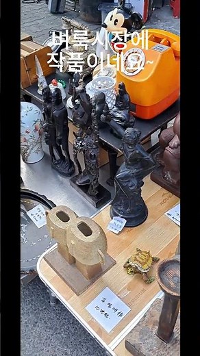 벼룩시장에 작품이네요 / 중고 / 가볼만한곳 / 골동품 / 시장 / 공구