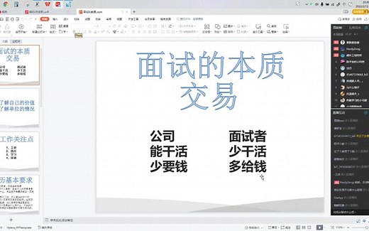 硬件工程师面试方法与面试套路
