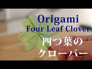 🍀make your own lucky charm 🍀 折り紙 四つ葉のクローバー