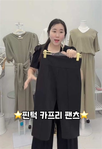 제 틱톡 프로필 보시면 링크주소 있습니다! 클릭하시면 바로 카카오채널로 연동되실거에요~! 거기로 캡쳐본 보내시고 주문 주시면 됩니다😁 #여성의류 #빅사이즈 #인기 #추천 #추천영상