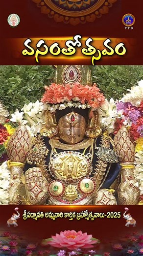 Sri Venkateswara Bhakthi Channel on Reels