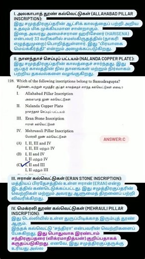 history questions analysis#tnpsc#exam#tnpscgroup4#tnpscstudy#tnpscgroup2#tnpsctamil#shorts#tamil