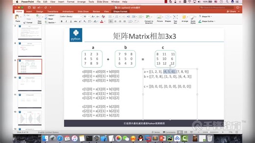 python09-python3-while--1