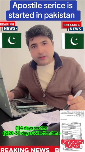 Apostille Services Now Available in Pakistan