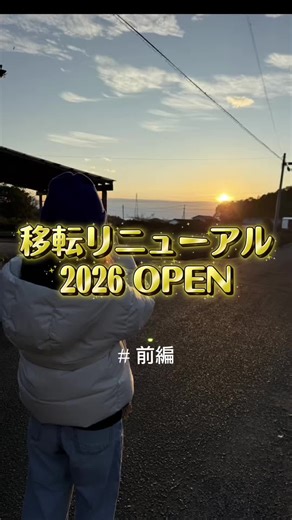 ＼ 移転リニューアル2026 OPEN ／ 明けましておめでとうございます🐴 無事元旦営業することが出来ました✌🏻️´- 予想を超える 沢山のお客様にご来店いただき 本当に嬉しいスタートになりました( ´•̥̥̥ω•̥̥̥`) ありがとうございます💜 お正月営業は4日まで🙋🏻‍♀️´- 10:30-15:30 5日はCLOSE 6日 10:30-17:30 7日 10:30-17:30 以降 平日 12:00-17:30 土日祝 10:30-17:30 不定休です🫠 よろしくお願いいたします🧋🌈✨️ #tapiocapicaso #タピオカピカソ #鹿児島#鹿屋 #ママ社長 #鹿屋から世界へ